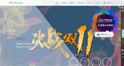 Desktop Screenshot of csrender.com