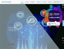 Tablet Screenshot of csrender.com